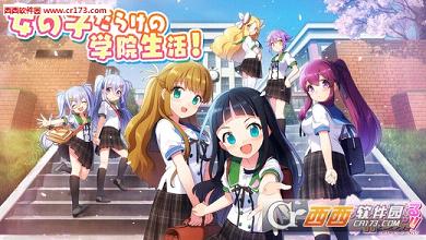 制服少女手游中文版正式版