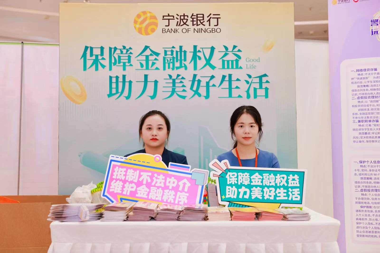 金融消保进商圈守护权益“零距离” ——宁