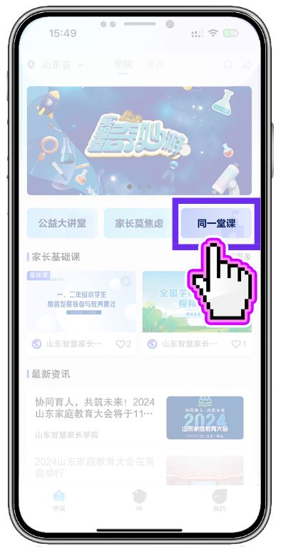 孩子社交受挫时这3句话比任何建议都管用！