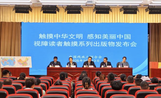 人民日报 ｜ 国内首套无障碍中国地图和世