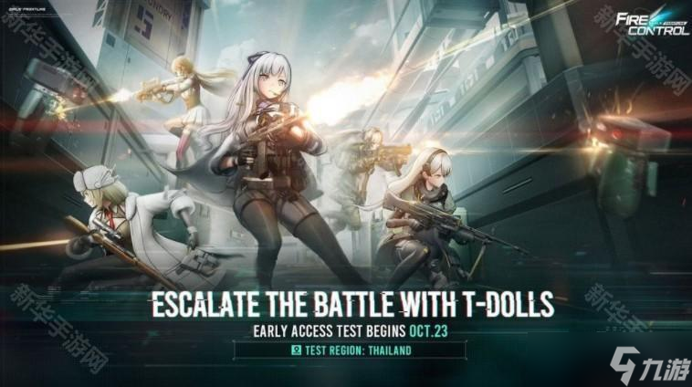《少女前线》TPS 新作《少女前线日在泰