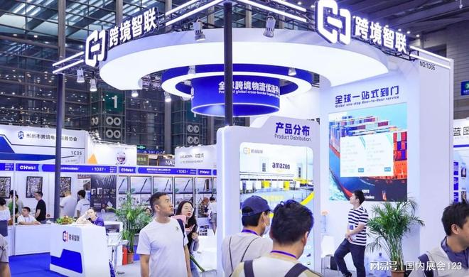 2026深圳外贸出口展览会（深圳跨境电商交易会）
