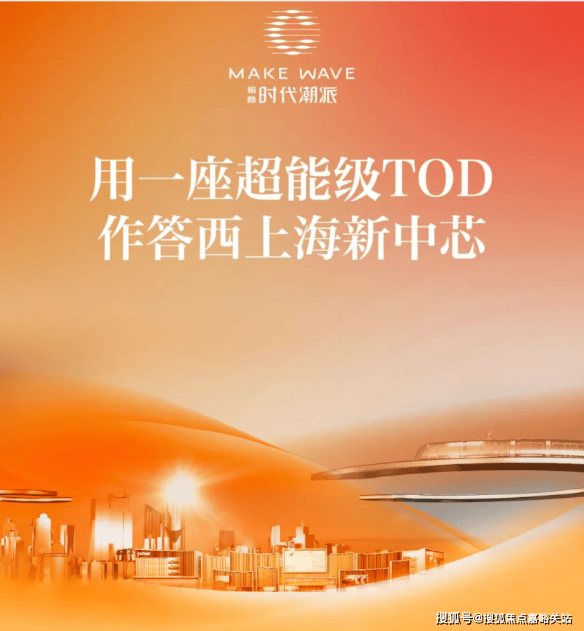 招商时代潮派(售楼处)招商时代潮派楼盘详