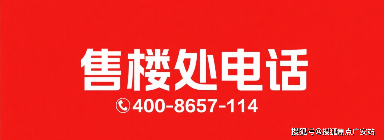 建发海宸 (售楼处) 首页 -建发海宸销售中心 - 环境 价格地址楼盘详情配套电话交房时间配套电话交房时间